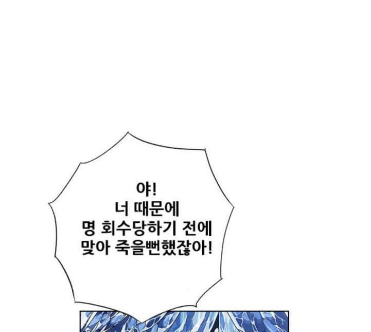 호랑이형님 2부 192화 함흥 가는 길 69