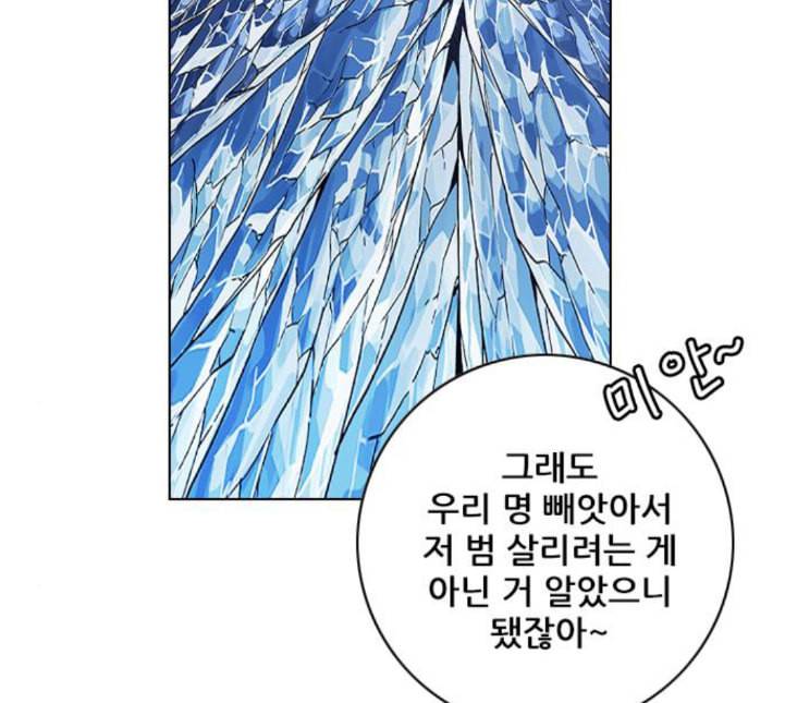 호랑이형님 2부 192화 함흥 가는 길 70