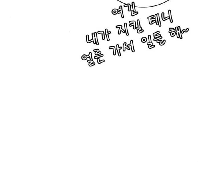 호랑이형님 2부 192화 함흥 가는 길 71