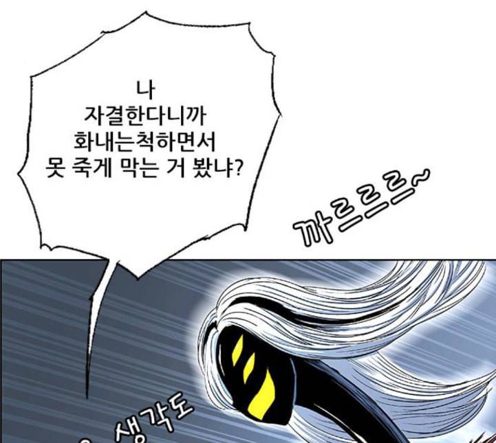 호랑이형님 2부 192화 함흥 가는 길 72