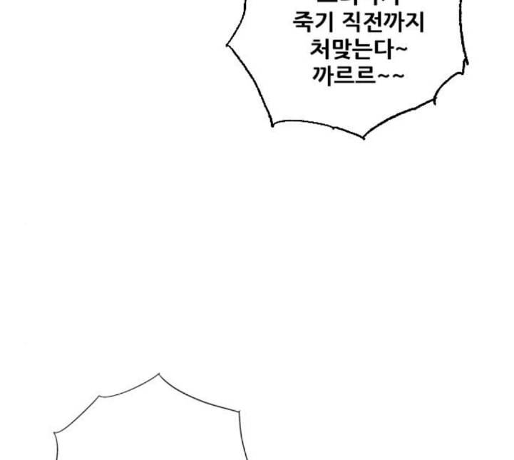 호랑이형님 2부 192화 함흥 가는 길 74