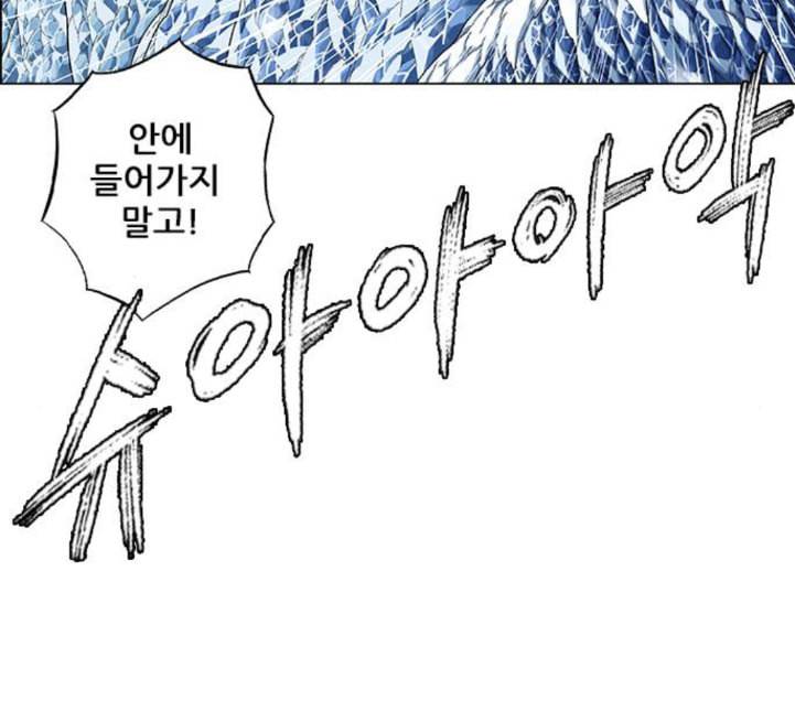 호랑이형님 2부 192화 함흥 가는 길 76