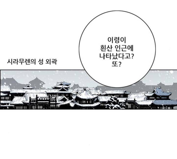 호랑이형님 2부 192화 함흥 가는 길 79