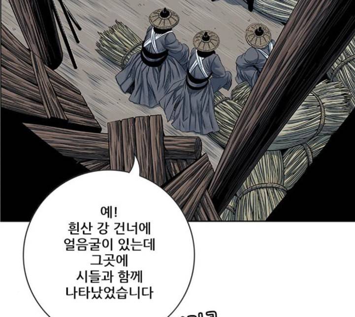 호랑이형님 2부 192화 함흥 가는 길 81