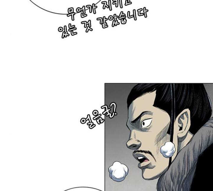 호랑이형님 2부 192화 함흥 가는 길 82