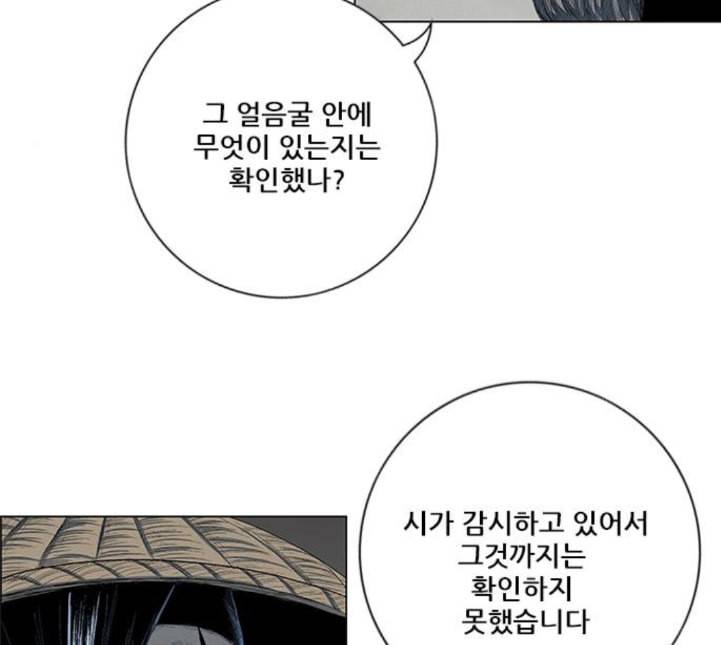 호랑이형님 2부 192화 함흥 가는 길 83