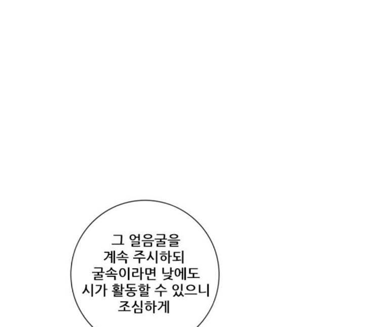 호랑이형님 2부 192화 함흥 가는 길 87