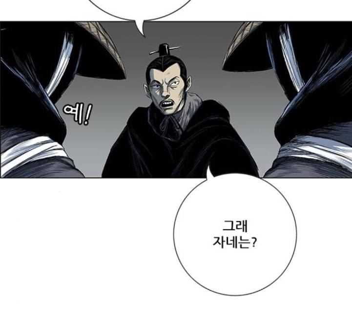 호랑이형님 2부 192화 함흥 가는 길 88