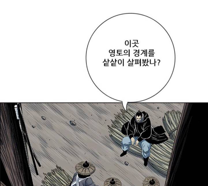 호랑이형님 2부 192화 함흥 가는 길 89