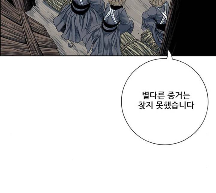 호랑이형님 2부 192화 함흥 가는 길 90