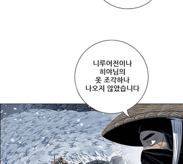 호랑이형님 2부 192화 함흥 가는 길 93