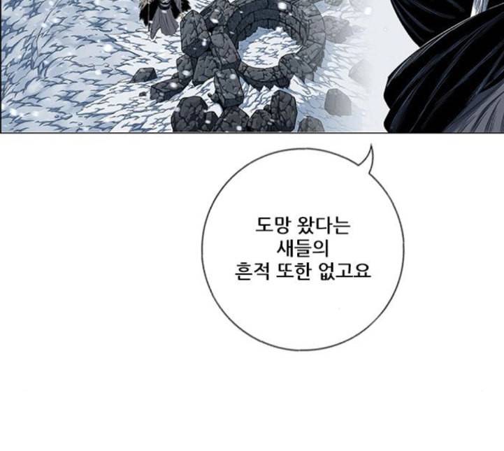 호랑이형님 2부 192화 함흥 가는 길 94