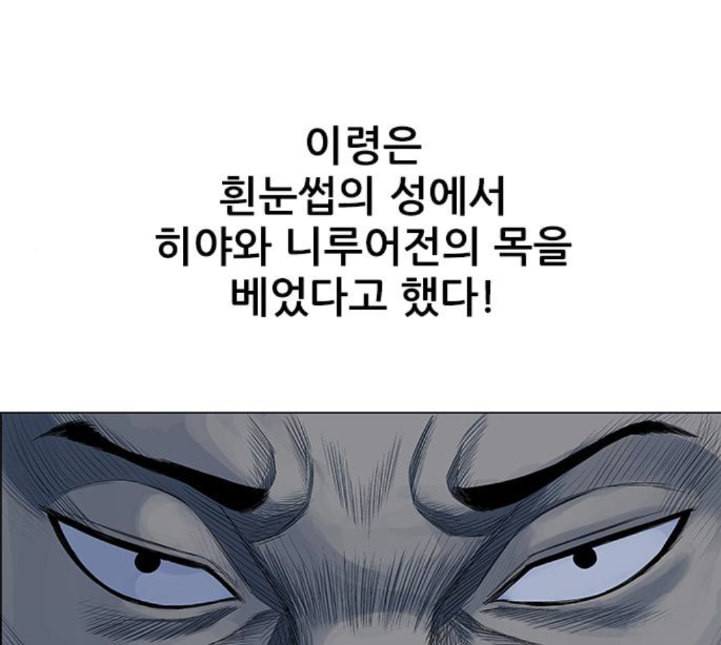 호랑이형님 2부 192화 함흥 가는 길 95
