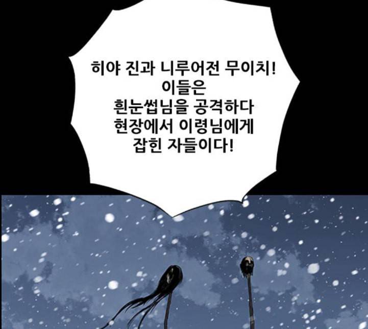 호랑이형님 2부 192화 함흥 가는 길 97