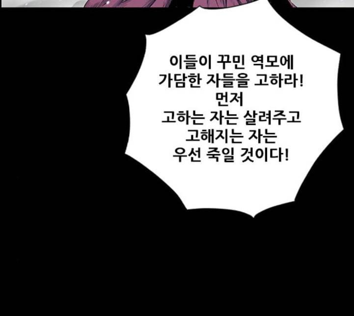 호랑이형님 2부 192화 함흥 가는 길 99