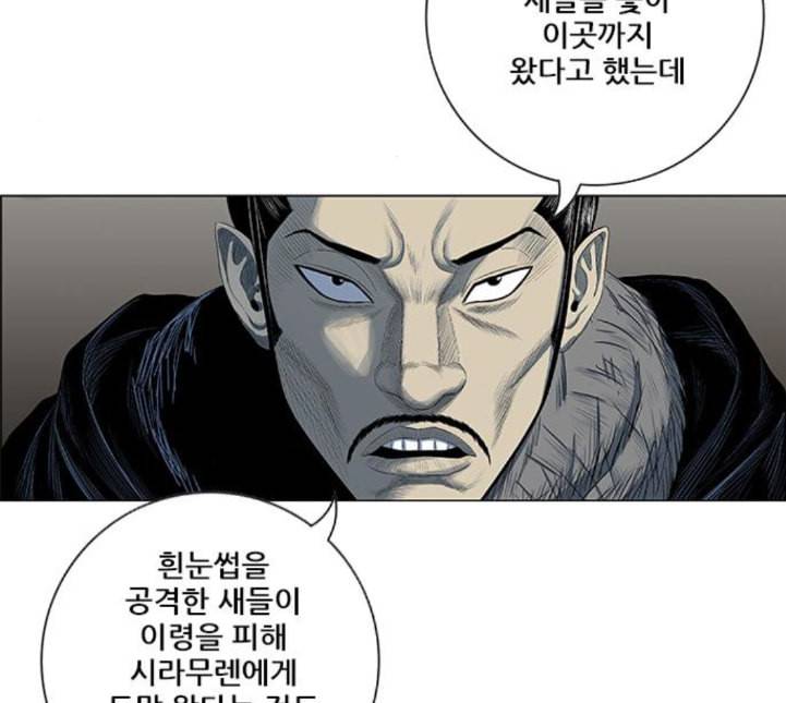 호랑이형님 2부 192화 함흥 가는 길 102