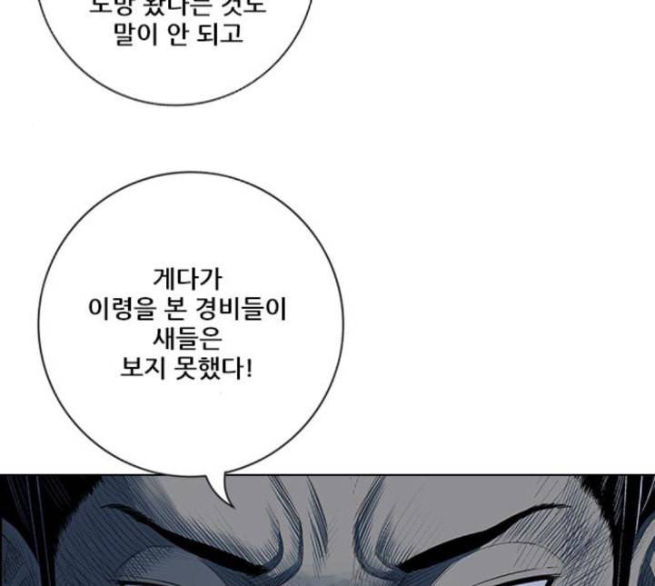 호랑이형님 2부 192화 함흥 가는 길 103