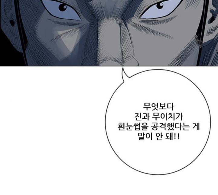 호랑이형님 2부 192화 함흥 가는 길 104