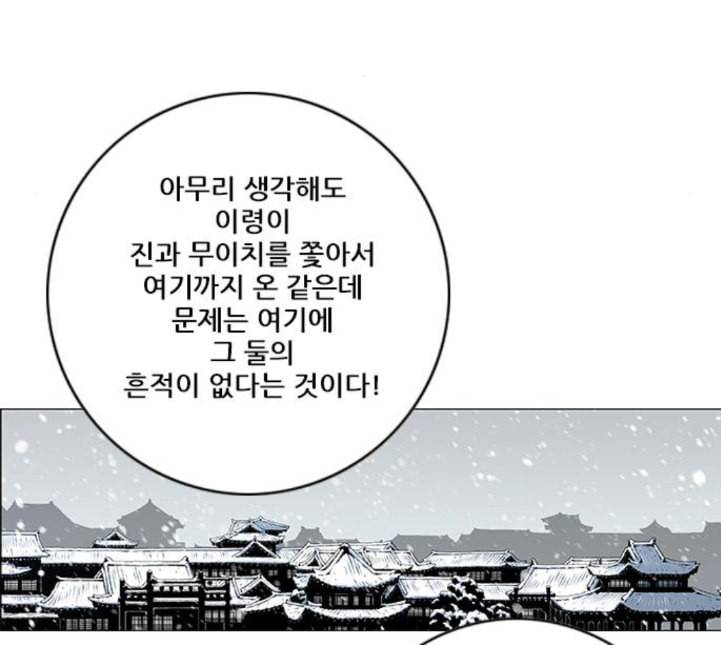 호랑이형님 2부 192화 함흥 가는 길 105