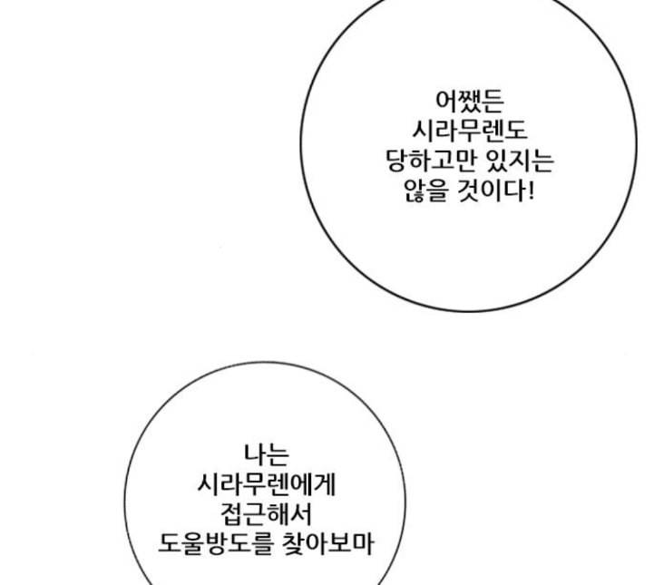 호랑이형님 2부 192화 함흥 가는 길 106
