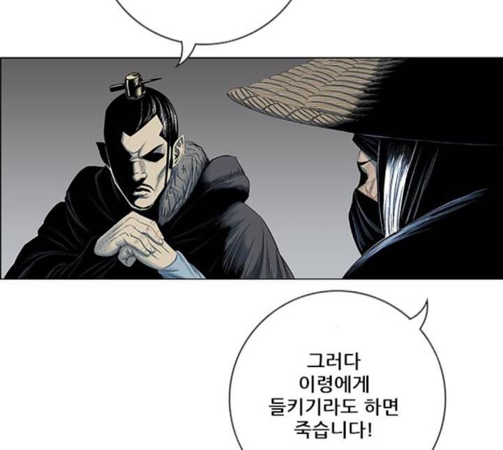 호랑이형님 2부 192화 함흥 가는 길 107