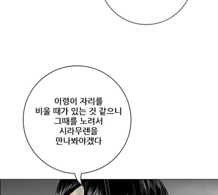 호랑이형님 2부 192화 함흥 가는 길 108