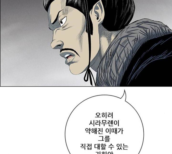 호랑이형님 2부 192화 함흥 가는 길 109