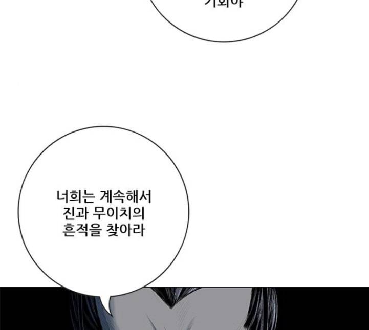 호랑이형님 2부 192화 함흥 가는 길 110