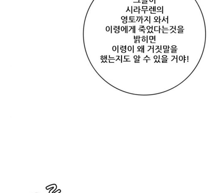 호랑이형님 2부 192화 함흥 가는 길 112