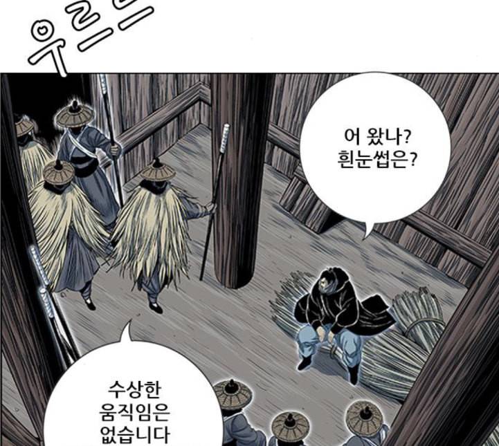 호랑이형님 2부 192화 함흥 가는 길 113