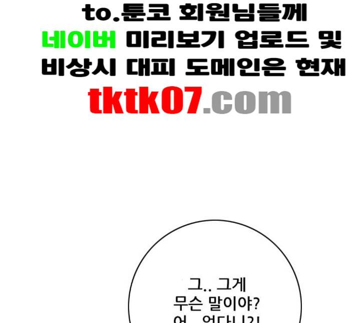 호랑이형님 2부 192화 함흥 가는 길 115
