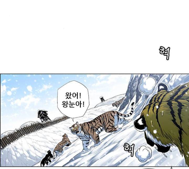 호랑이형님 2부 192화 함흥 가는 길 117