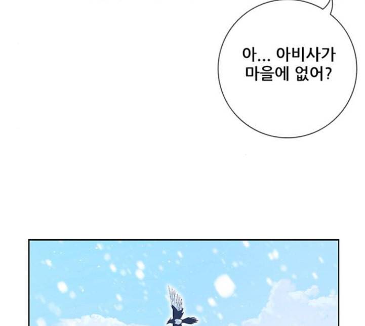 호랑이형님 2부 192화 함흥 가는 길 118