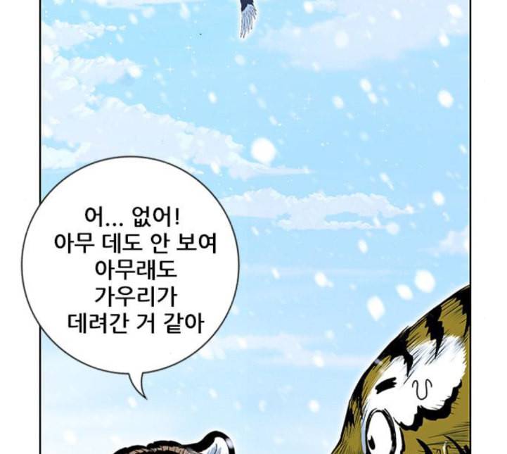 호랑이형님 2부 192화 함흥 가는 길 119