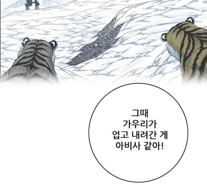호랑이형님 2부 192화 함흥 가는 길 122