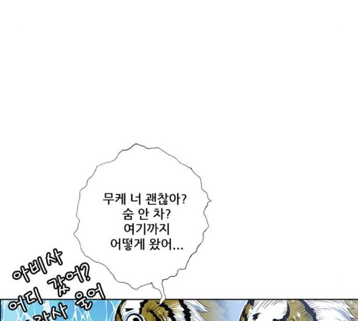 호랑이형님 2부 192화 함흥 가는 길 123