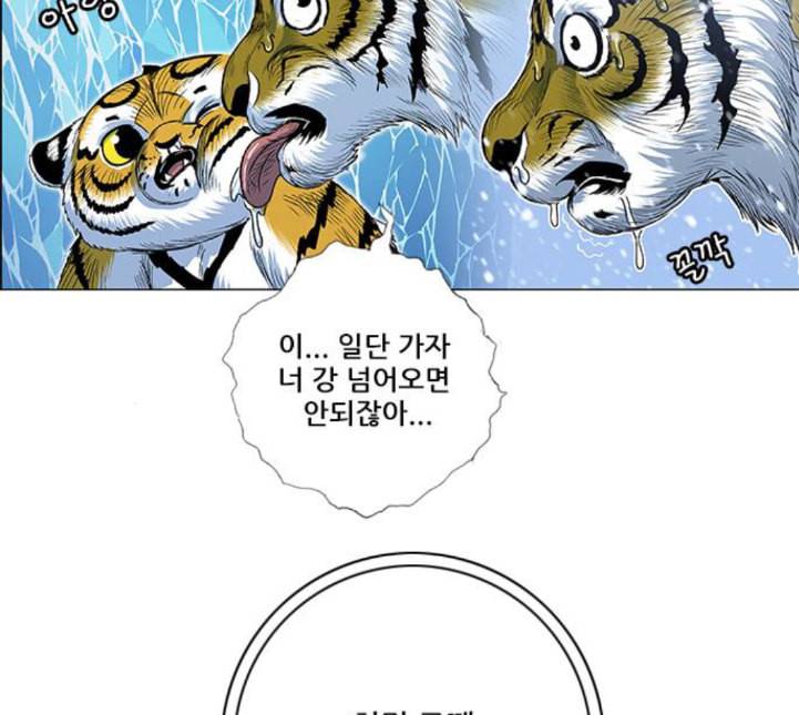 호랑이형님 2부 192화 함흥 가는 길 124