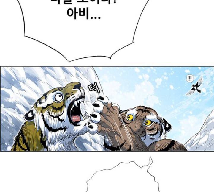 호랑이형님 2부 192화 함흥 가는 길 126