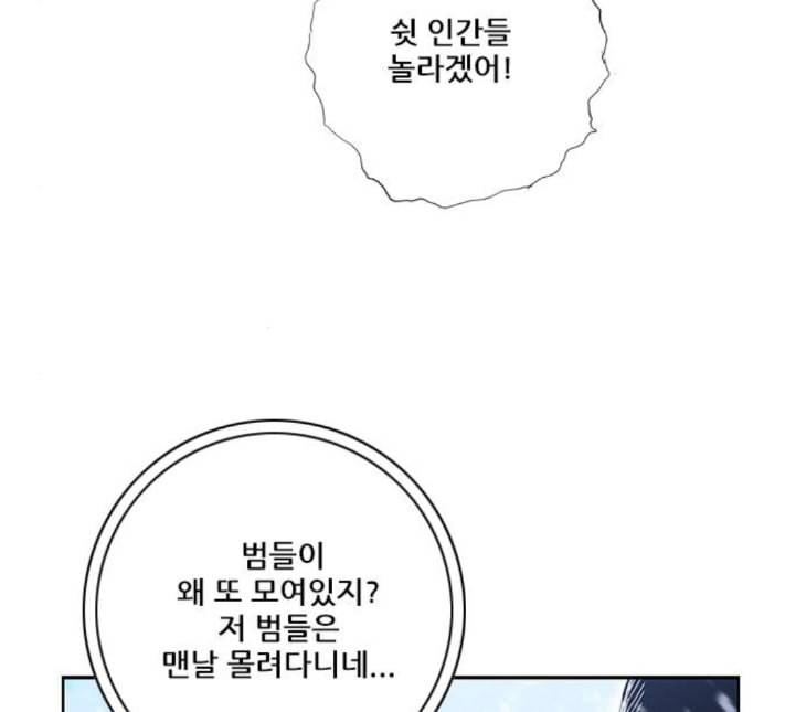 호랑이형님 2부 192화 함흥 가는 길 127
