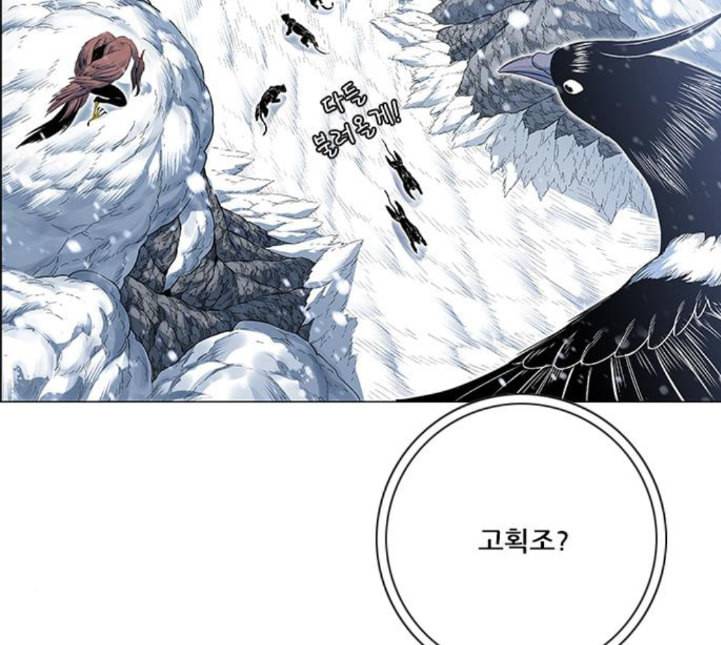 호랑이형님 2부 192화 함흥 가는 길 130