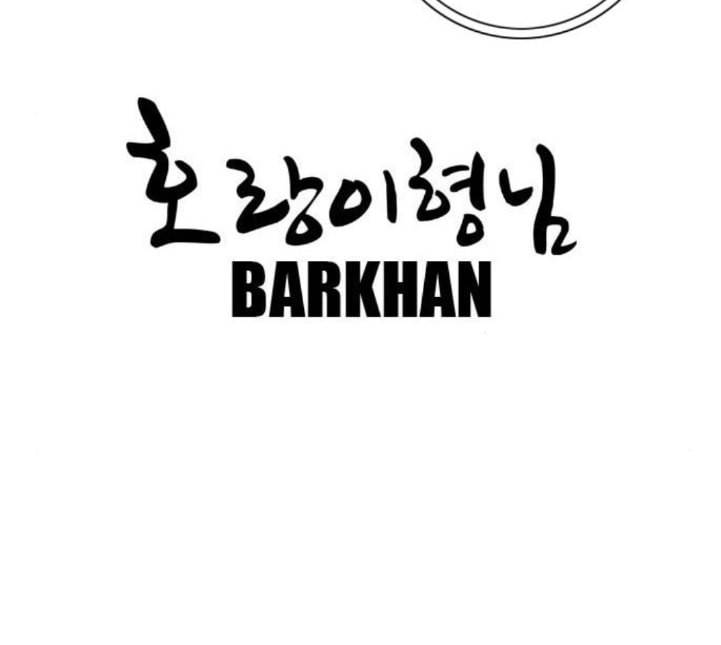 호랑이형님 2부 192화 함흥 가는 길 131