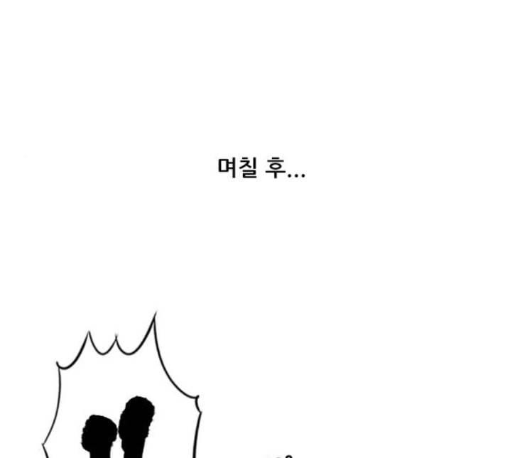 호랑이형님 2부 192화 함흥 가는 길 132