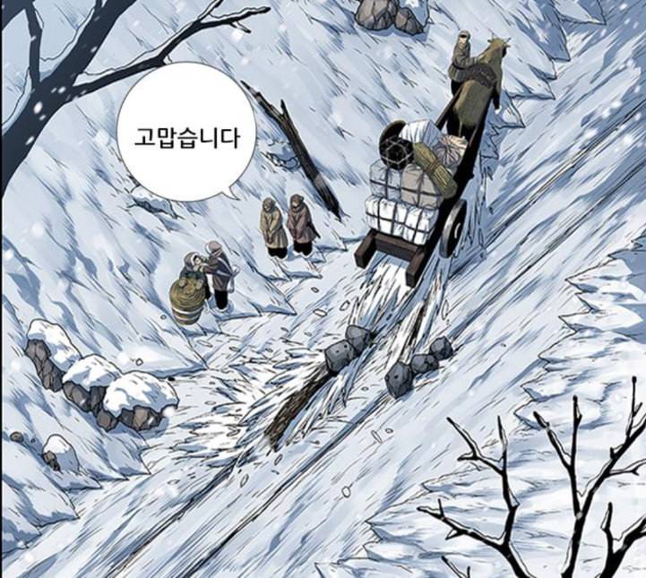 호랑이형님 2부 192화 함흥 가는 길 143