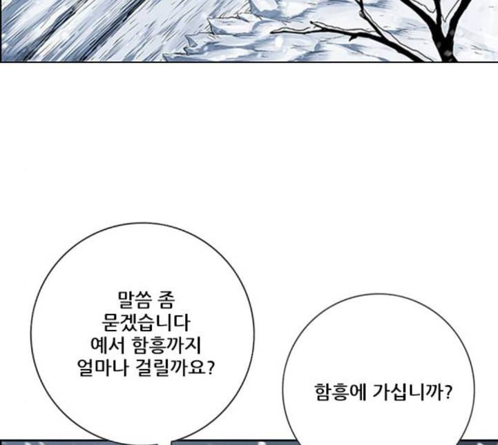 호랑이형님 2부 192화 함흥 가는 길 144