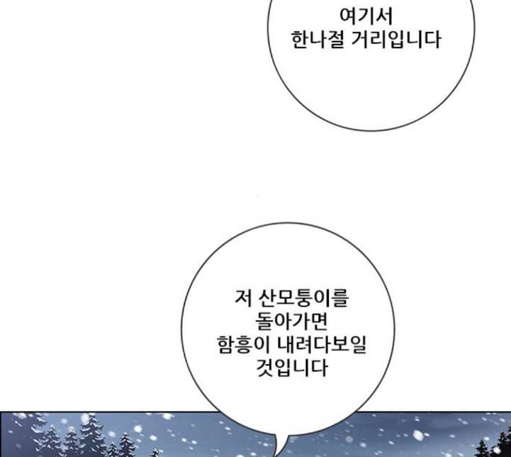 호랑이형님 2부 192화 함흥 가는 길 146