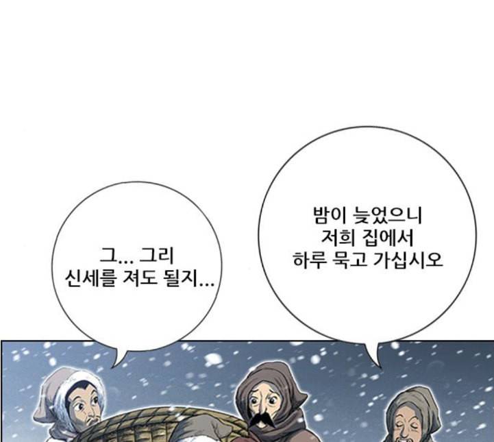 호랑이형님 2부 192화 함흥 가는 길 148