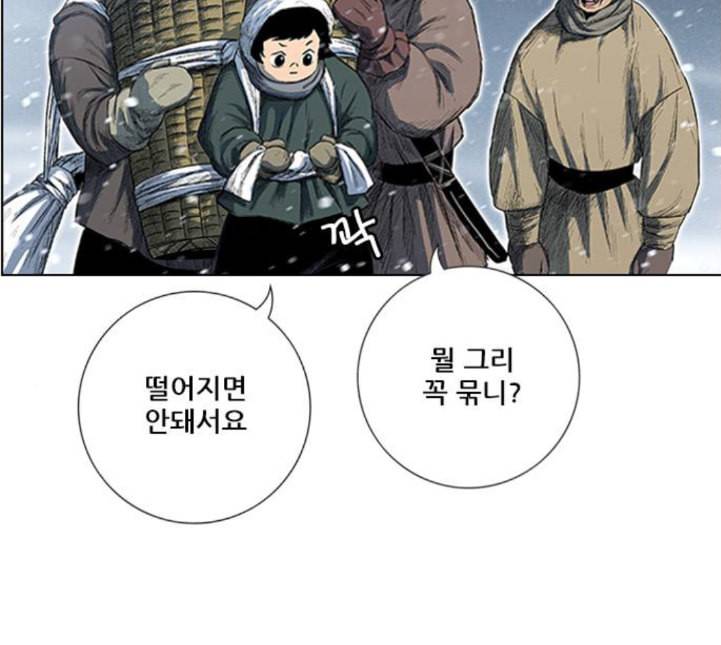 호랑이형님 2부 192화 함흥 가는 길 149