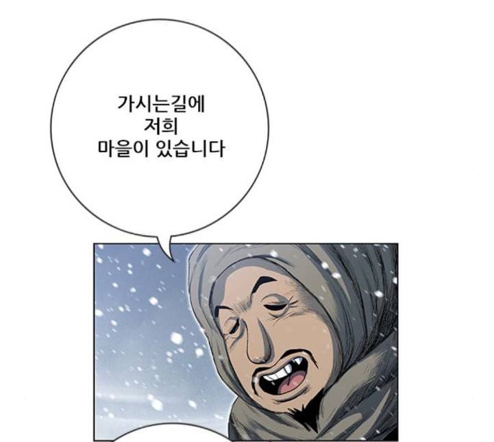 호랑이형님 2부 192화 함흥 가는 길 150