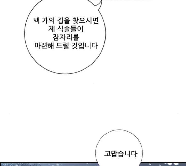 호랑이형님 2부 192화 함흥 가는 길 151