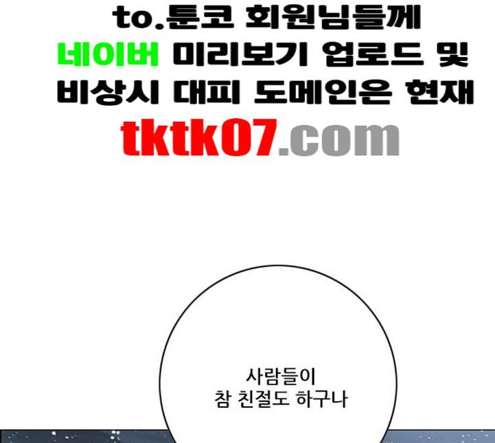 호랑이형님 2부 192화 함흥 가는 길 153